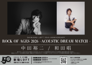 2026.9.29_LOFT_LOW
