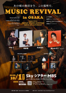 260805_MR_A4チラシ_ol